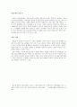 소설, 드라마, 영화속 선과악(대중매체속선과악, 선인과악인, 상대선상대악, 절대선절대악) 7페이지