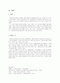 소설, 드라마, 영화속 선과악(대중매체속선과악, 선인과악인, 상대선상대악, 절대선절대악) 9페이지