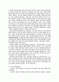 KCU 인간심리의 여행 기말고사 2페이지