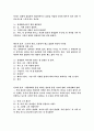 KCU 인간심리의 여행 기말고사 4페이지