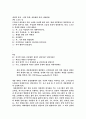 KCU 인간심리의 여행 기말고사 5페이지