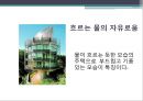 주택건축사례(영국식조립주택, 양평주택, 지중해풍전원주택, 목장주택, 수상주택, 고급주택) PPT, 파워포인트 2페이지