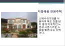 주택건축사례(영국식조립주택, 양평주택, 지중해풍전원주택, 목장주택, 수상주택, 고급주택) PPT, 파워포인트 5페이지