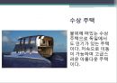 주택건축사례(영국식조립주택, 양평주택, 지중해풍전원주택, 목장주택, 수상주택, 고급주택) PPT, 파워포인트 7페이지