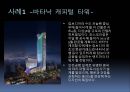인텔리전트사례(바타낙 캐피털 타워, 광주우체국보험회관, 스타타워, 텔레콤사옥, 월드파이넨셜센터) PPT 2페이지