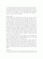 클래식 콘서트의 대중화를 위한 예술의전당 기획 사례 분석 3페이지