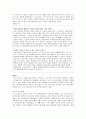 클래식 콘서트의 대중화를 위한 예술의전당 기획 사례 분석 5페이지