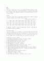 클래식 콘서트의 대중화를 위한 예술의전당 기획 사례 분석 9페이지