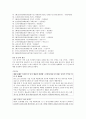클래식 콘서트의 대중화를 위한 예술의전당 기획 사례 분석 10페이지