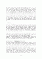 [프랑스 문화기행 보고서] 프랑스 박물관 ; 미술관 우리나라 미술관이 나아가야할 방향 (파리와 지방에 있는 미술관의 소개와 각 미술관의 대표적 작품소개, 기타 미술작품 소개와 뒷이야기, 문화예술과 교육 연계) 24페이지