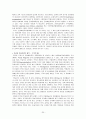 [프랑스 문화기행 보고서] 프랑스 박물관 ; 미술관 우리나라 미술관이 나아가야할 방향 (파리와 지방에 있는 미술관의 소개와 각 미술관의 대표적 작품소개, 기타 미술작품 소개와 뒷이야기, 문화예술과 교육 연계) 26페이지