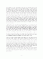 언어와 사고의 관계로 알아본 일체관의 고찰(언어일체관) 6페이지