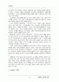 에버랜드 마케팅 사례  5페이지