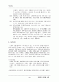 에버랜드 마케팅 사례  7페이지