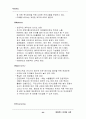 에버랜드 마케팅 사례  24페이지