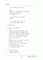 에버랜드 마케팅 사례  30페이지