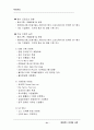 에버랜드 마케팅 사례  32페이지