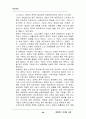 에버랜드 마케팅 사례  39페이지