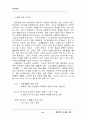 에버랜드 마케팅 사례  42페이지