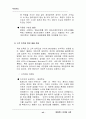에버랜드 마케팅 사례  44페이지