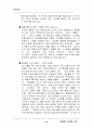 에버랜드 마케팅 사례  45페이지