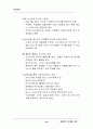 에버랜드 마케팅 사례  47페이지