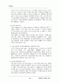 에버랜드 마케팅 사례  49페이지