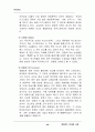 에버랜드 마케팅 사례  59페이지