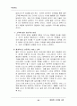 에버랜드 마케팅 사례  63페이지