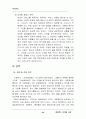 에버랜드 마케팅 사례  64페이지