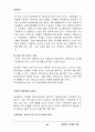 에버랜드 마케팅 사례  67페이지