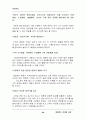에버랜드 마케팅 사례  69페이지