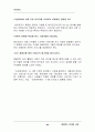 에버랜드 마케팅 사례  70페이지