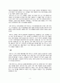 기업과 사회의 관계 : \'청주시\'와 \'sk하이닉스\' 관계 사례탐구 3페이지