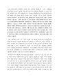 [국제경영]지앤지커머스 기업 분석 및 전략 7페이지