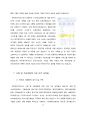 [국제경영]지앤지커머스 기업 분석 및 전략 11페이지