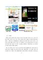 [국제경영]지앤지커머스 기업 분석 및 전략 15페이지