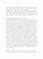 [유아기 사회성] 유아기 아동의 경우 사회성이 확장되는 시기로 이 시기에 아동의 사회성을 증진시킬 수 있는 부모역할에 대해 기술하시오. 3페이지