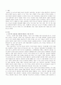 로저스(Rogers)가 주장하는 인간중심 상담자의 태도적 기질 세 가지를 쓰고 이에 해당하는 당신 자신의 상담자로서의 자질을 분석, 평가하시오. 2페이지