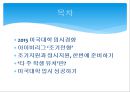 2015 미국대학 입시경향 분석.pptx 2페이지