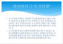 2015 미국대학 입시경향 분석.pptx 4페이지