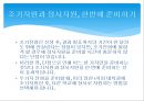 2015 미국대학 입시경향 분석.pptx 5페이지