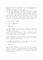 광고사(광고회사)의 연혁, 광고사(광고회사)의 특징, 광고사(광고회사)의 국제화, 광고사(광고회사)의 동향, 광고사(광고회사)의 브랜드마케팅, 광고사(광고회사)의 매체기획, 광고사(광고회사)의 조사 사례 분석 7페이지
