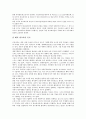 광고사(광고회사)의 연혁, 광고사(광고회사)의 특징, 광고사(광고회사)의 국제화, 광고사(광고회사)의 동향, 광고사(광고회사)의 브랜드마케팅, 광고사(광고회사)의 매체기획, 광고사(광고회사)의 조사 사례 분석 9페이지