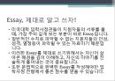 미국대학 장학금 받는 팁 Tip!.pptx 4페이지