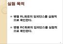 35. 병렬 RL 및 RC회로의 임피던스.pptx 3페이지