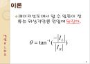 35. 병렬 RL 및 RC회로의 임피던스.pptx 8페이지