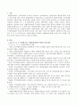 전국 각 시, 군 지역에 있는 자원봉사센터의 역할과 사업활동에 대해 조사한 것을 상세히 기록하고 자기의 의견을 심도 있게 제시하시오. 2페이지