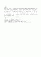 전국 각 시, 군 지역에 있는 자원봉사센터의 역할과 사업활동에 대해 조사한 것을 상세히 기록하고 자기의 의견을 심도 있게 제시하시오. 4페이지