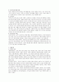 공공부조와 사회보험을 비교하시오 (기본적 특성, 적용대상자, 재정방법, 권리, 급여수준, 주체) 2페이지